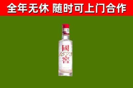 广宁烟酒回收1573酒.jpg