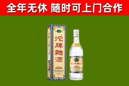 广宁回收沱牌曲酒