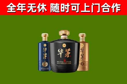 广宁回收华茅