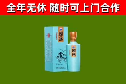 广宁回收赖茅