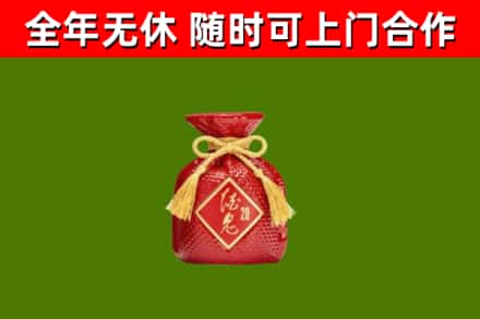 广宁回收酒鬼酒