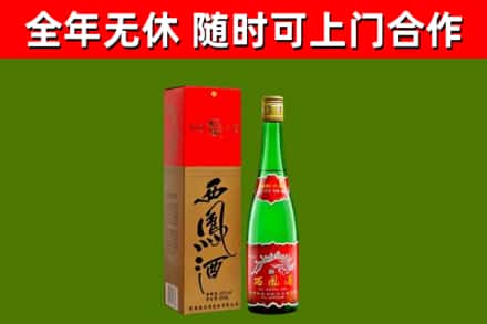广宁回收西凤酒