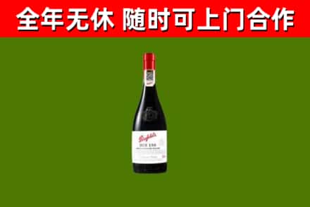 广宁回收奔富红酒