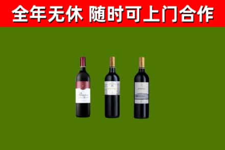 广宁烟酒回收拉菲红酒.jpg