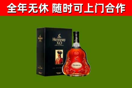 广宁烟酒回收轩尼诗XO.jpg