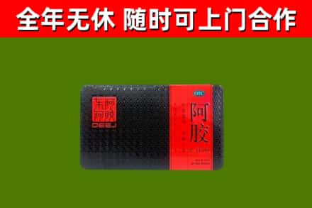 广宁烟酒回收阿胶.jpg
